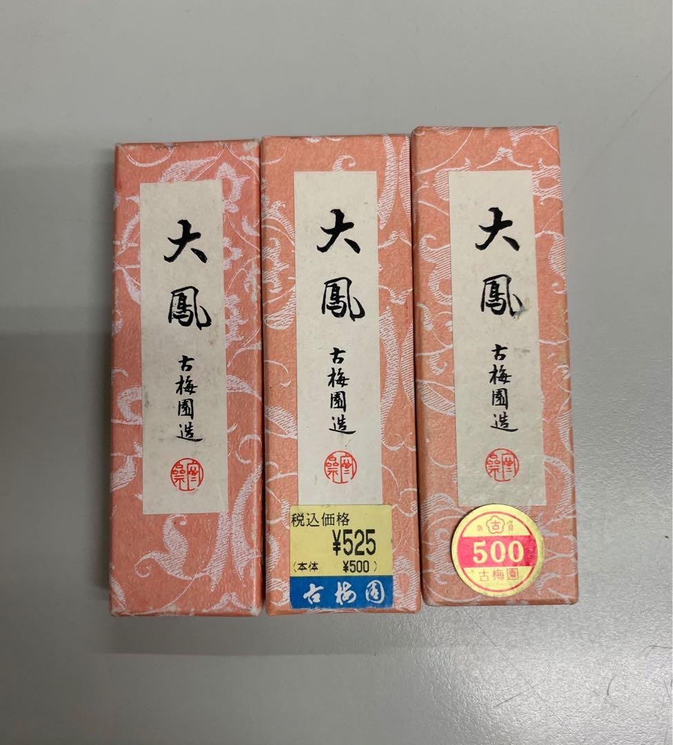 書道 墨 古梅園 極上油煙墨 鳳雛 油烟墨- 京东