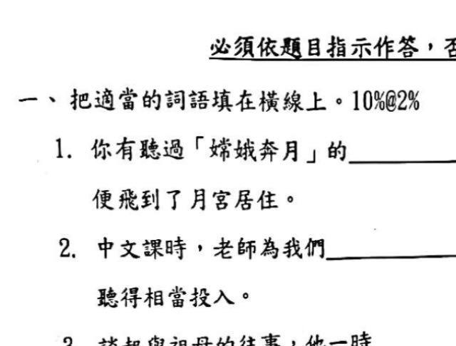 組別b 免費交換小學名校試卷測驗卷工作紙 興趣及遊戲 書本 文具 教科書 Carousell
