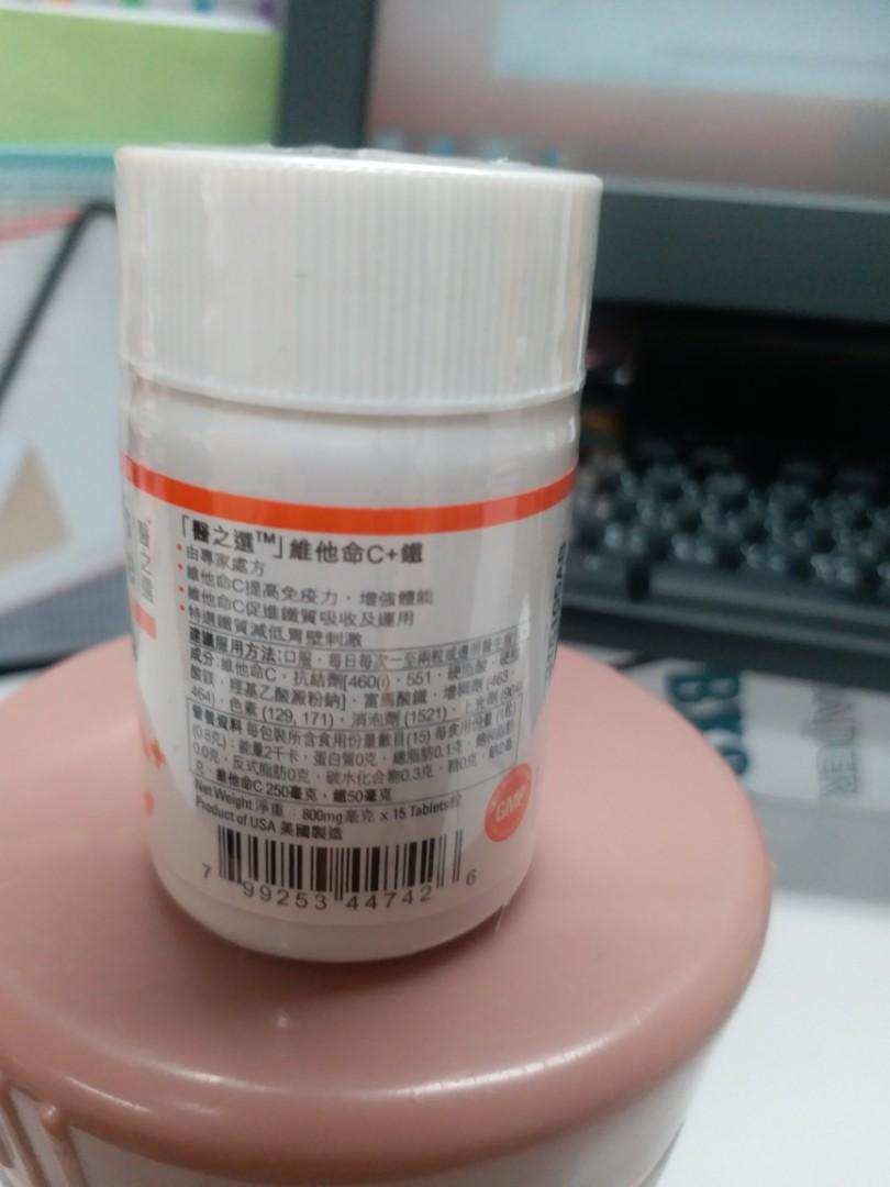 Doctor's Choice Vitamin C+Iron 15 tablets, 徵收 Carousell