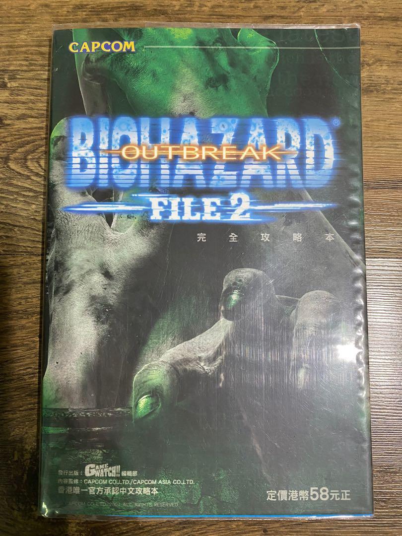 Ps2 Biohazard Outbreak File 2 攻略本resident Evil 生化危機惡靈古堡 電子遊戲 電子遊戲 Playstation Carousell