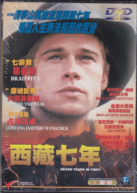 Seven Years in Tibet《西藏七年》全新未拆DVD, 興趣及遊戲
