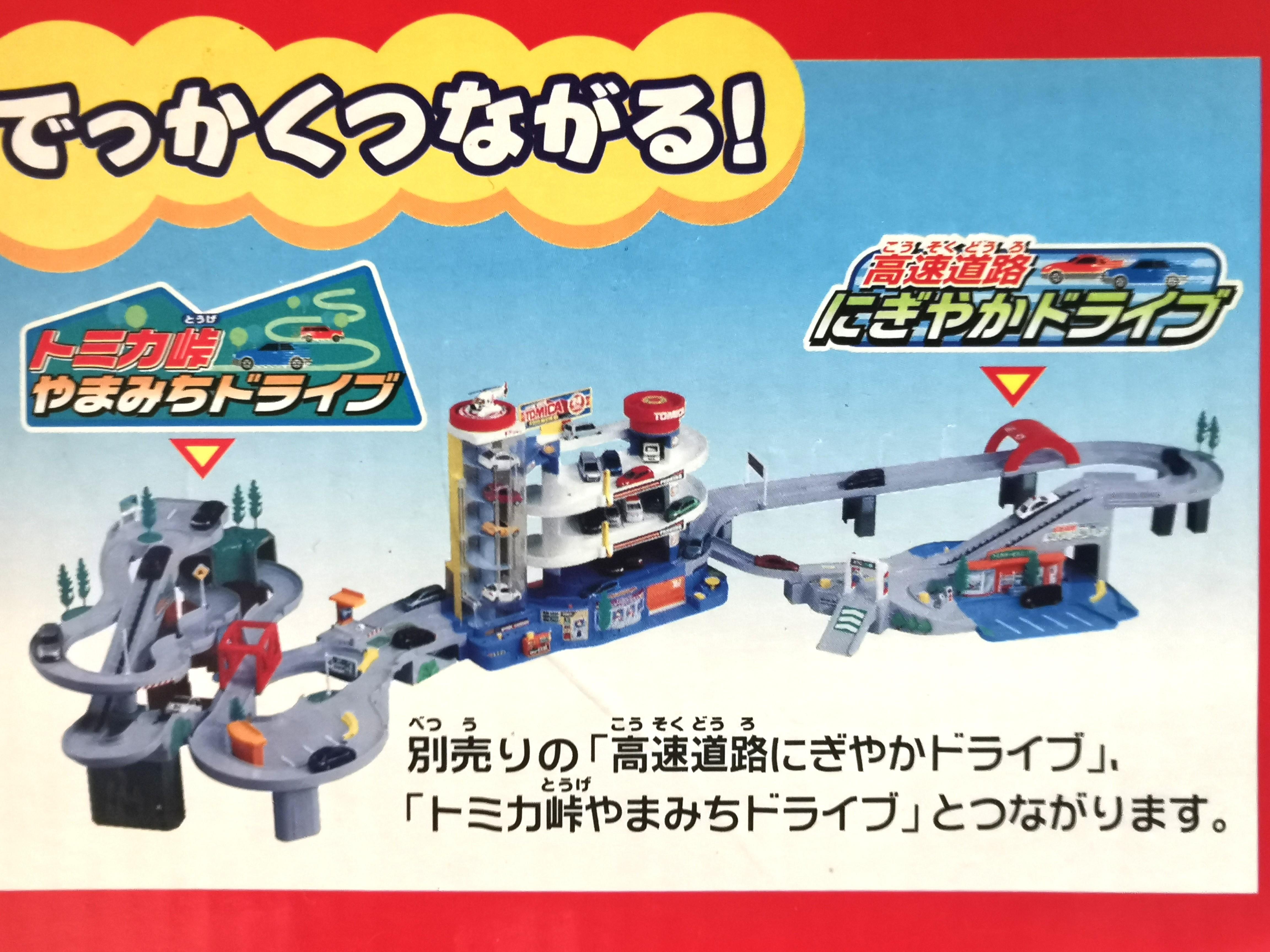 Super Auto Tomica Building by Takara Tomy, Hobbies & Toys, Toys & Games