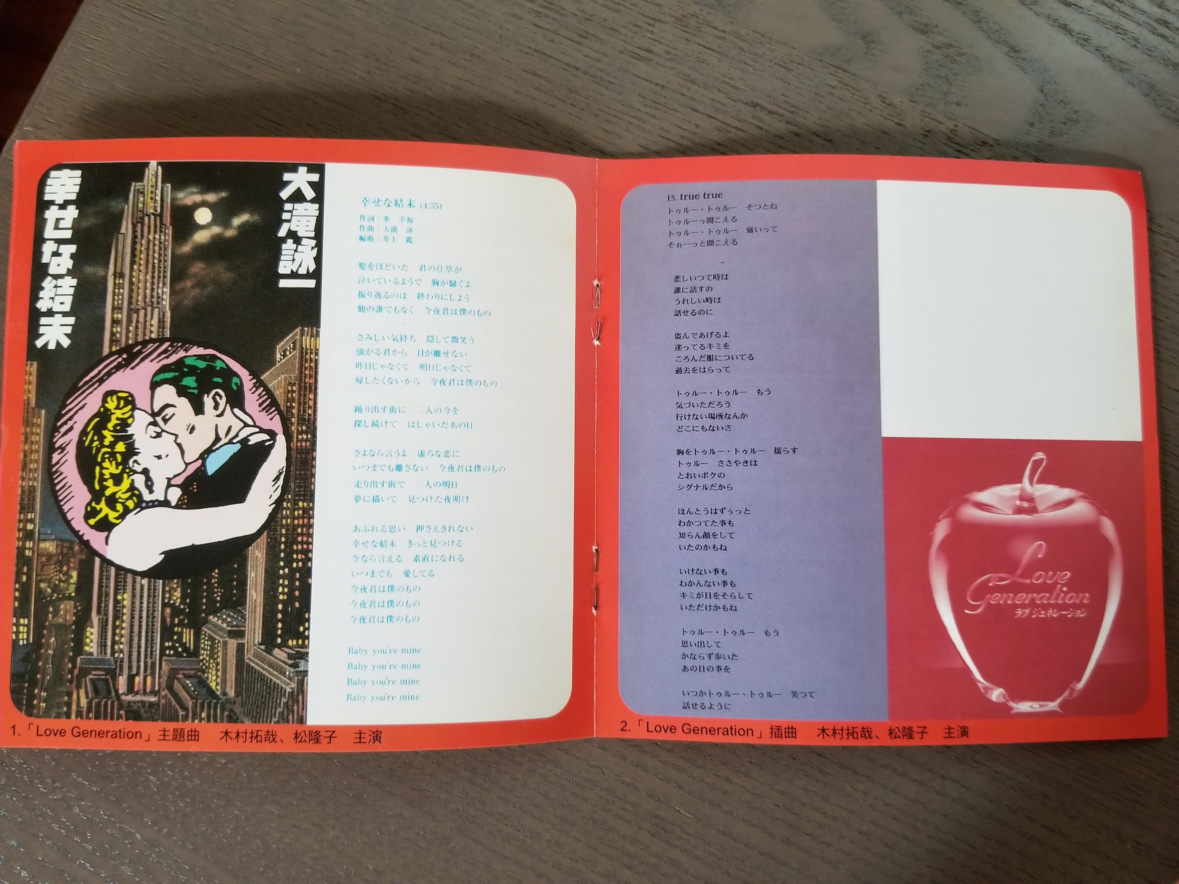 日劇萬歲VIVA JAPANESE TV DRAMA CD, 興趣及遊戲, 收藏品及