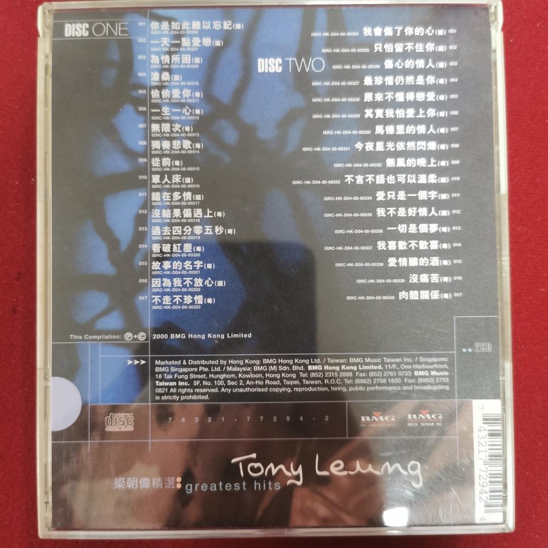 95％new 梁朝偉Tony Leung 精選greatest hits 2CD / 2000年BMG發行 