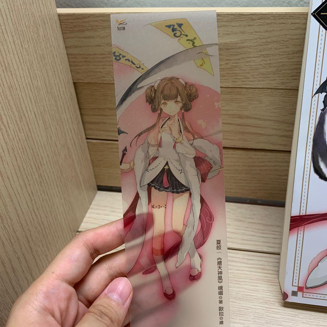 繪天神凰1 峨嵋 送首刷贈品 圖書 書籍在旋轉拍賣