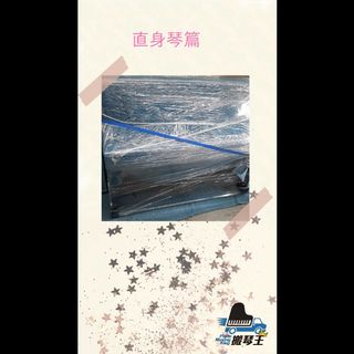 （分類：）位於 。 由 pianomovingking 提交（商品編號 1098901503，圖片 1）。簡介： 。