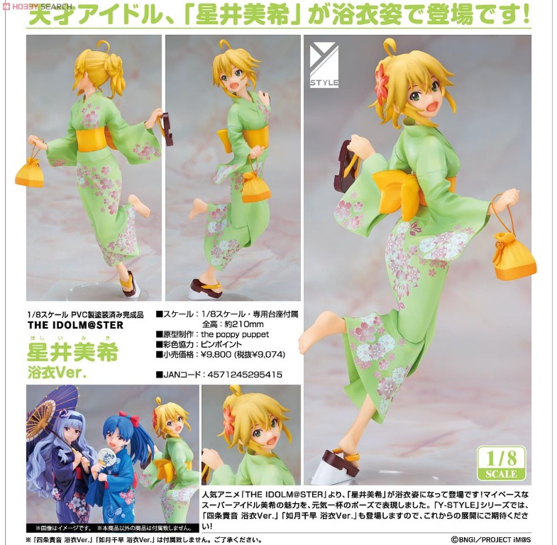 全新日版1 8 Freeing Y Style Idolm Ster 偶像大師星井美希和服浴衣pvc Figure 玩具 遊戲類 玩具 Carousell