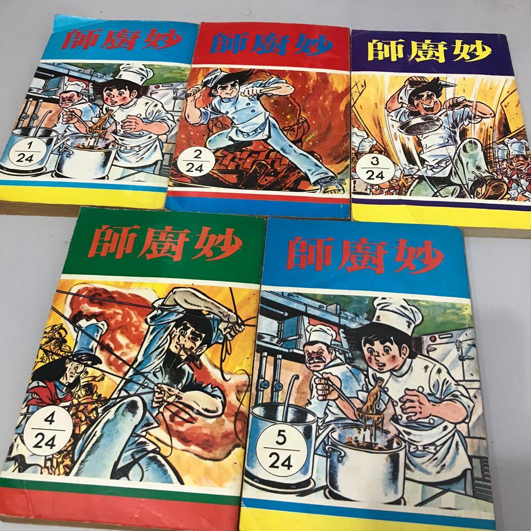 妙厨师chinese Comic Books Stationery Comics Manga On Carousell