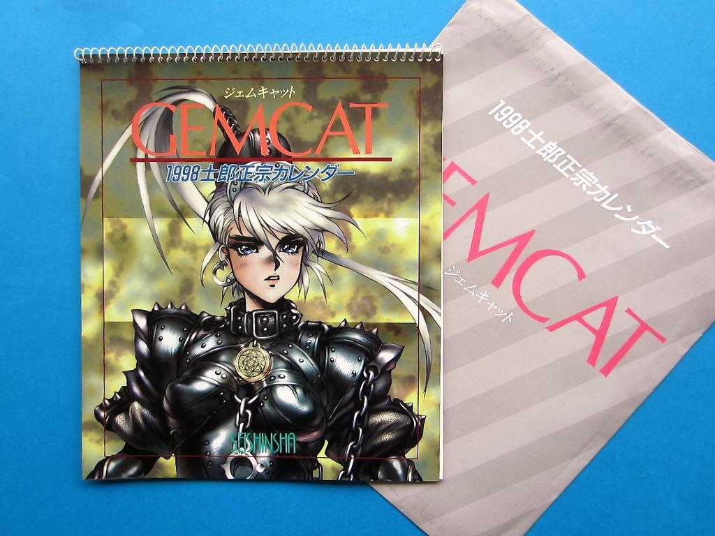 士郎正宗gemcat 1998 Calendar 青心社 興趣及遊戲 書本 文具 書本及雜誌 旅遊書 Carousell