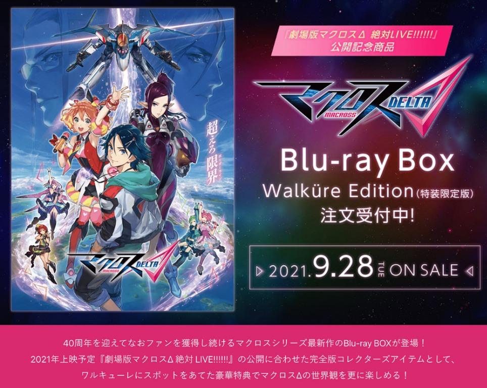 預訂」[A-on Store限定特典][日版]超時空要塞MACROSS DELTA Blu-ray