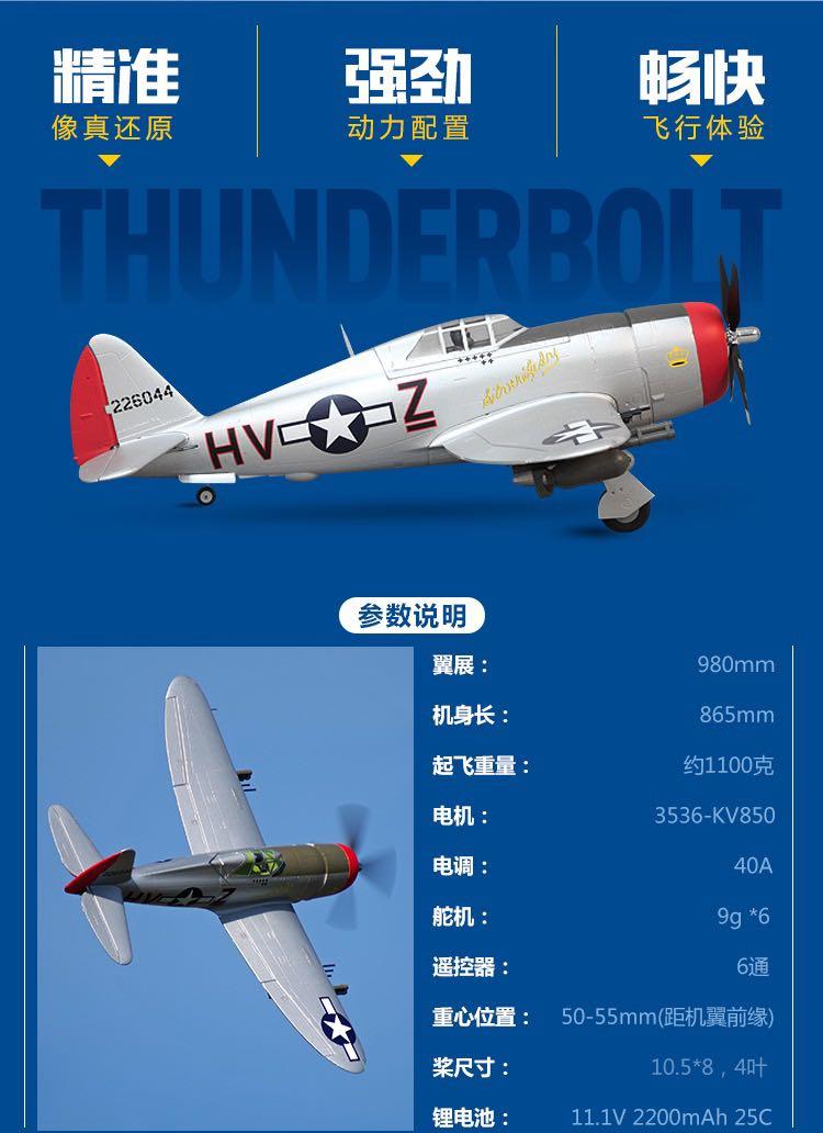 Avion RC P-47 Thunderbolt Arrows Hobby – PNP Avec Trains Rentrants – 980mm (ARR001P)