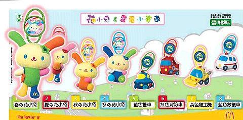Mcdonalds Mcdo Happy Meal Usahana Sanrio Collectible keychain charm toy ...