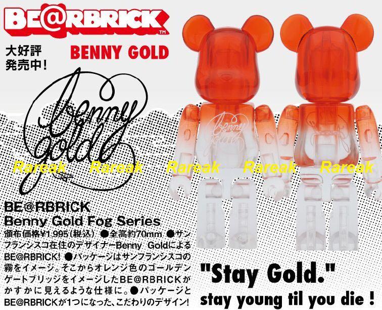 Medicom Bearbrick 2011 Benny Gold Frog 100% be@rbrick, 興趣及遊戲 