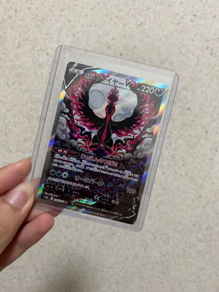 Galar Moltres V 078/070 SR SA Japanese Mint – japanmaster