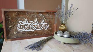 🌻Soulful Wooden Frame "Bismillah"  Hadiah by MnU🌻