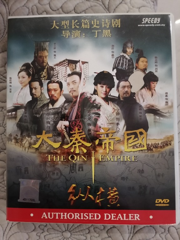 The Qin Empire (大秦帝国) Chinese DVD Set, Hobbies & Toys, Music