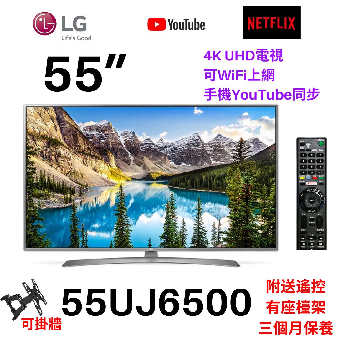 LG 55V型 4K 液晶テレビ 55UJ6500 - テレビ