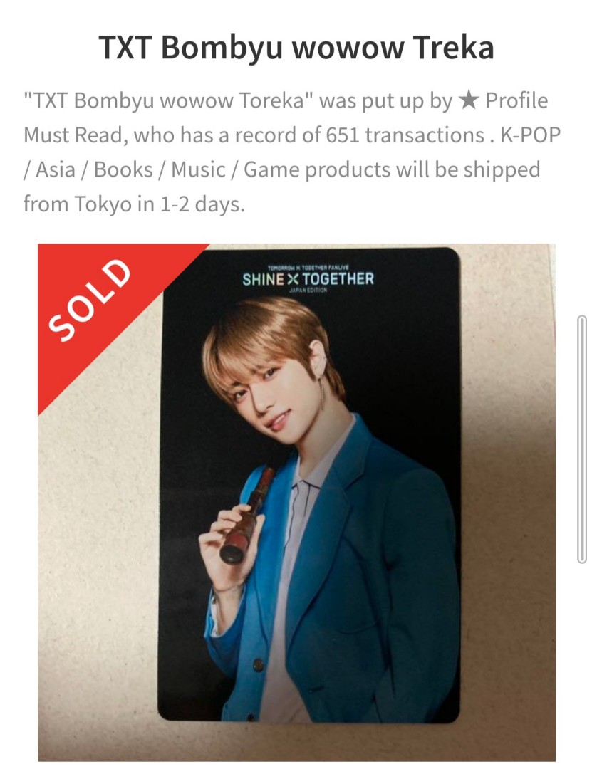 Wts My Txt Beomgyu Wowow Japan Fanlive Photocard K Wave On Carousell Wts My Txt Beomgyu Wowow Japan Fanlive Photocard K Wave On Carousell