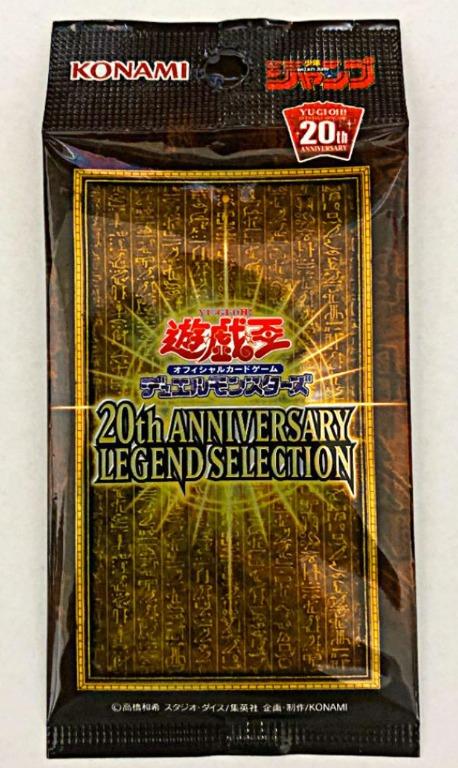 YUGIOH 20th ANNIVERSARY LEGEND SELECTION JAPANESE (RA PACK)