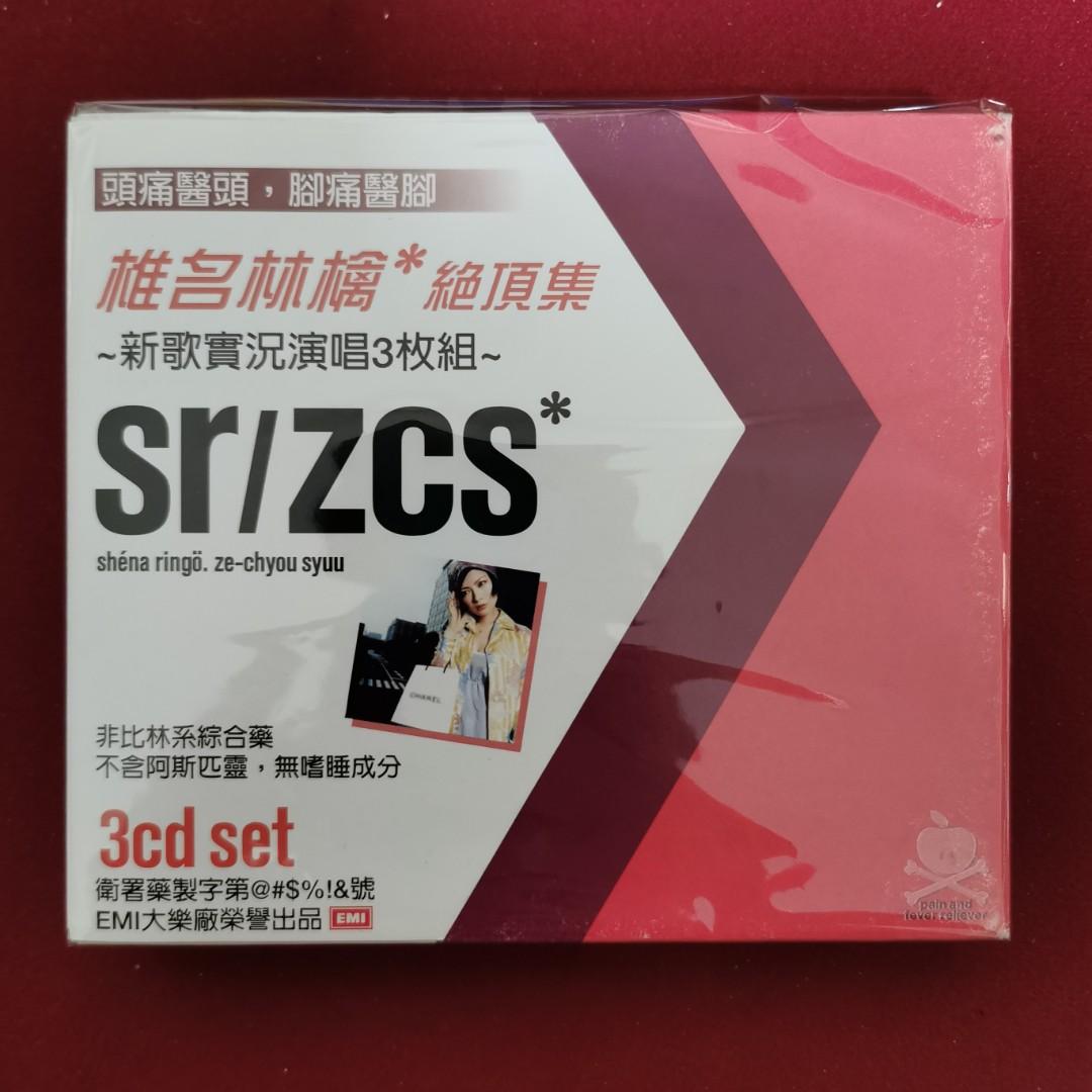 95 New 椎名林檎 絕頂集 The Acme Collection 3cd 初回生產限定盤為 特殊紙盒包裝 3吋cd Single 3碟 罕有保留原裝完美側紙外紙盒歌詞相冊全套齊三碟面完美接近全新 興趣及遊戲 古董收藏 收藏品及紀念品