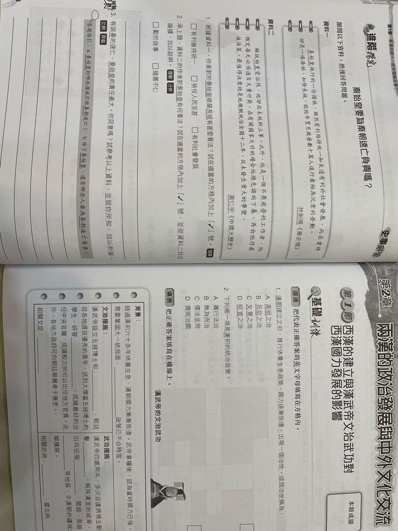 現代初中中國歷史作業第二版, 興趣及遊戲, 書本& 文具, 教科書- Carousell