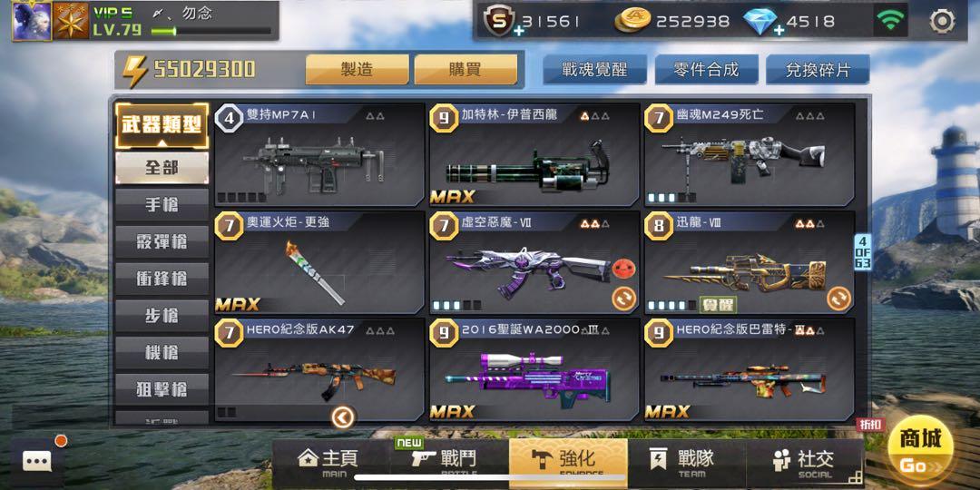 全民槍戰全出兩女角 興趣及遊戲 手作 自家設計 其他 Carousell