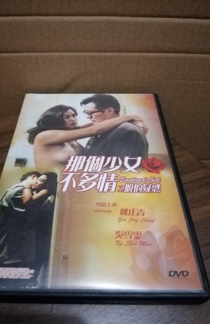 絕版經典那個少女不多情之脫的疑惑哪個少女不多情姚正菁姚正青吳雪雯主演電影dvd 興趣及遊戲 古董收藏 收藏品及紀念品 明星週邊 Carousell
