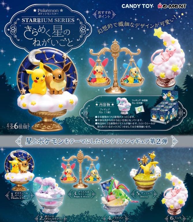 預訂 日版 Pokemon Re Ment盒玩starrium Series 星光璀璨的祝福一盒6入 玩具 遊戲類 玩具 Carousell