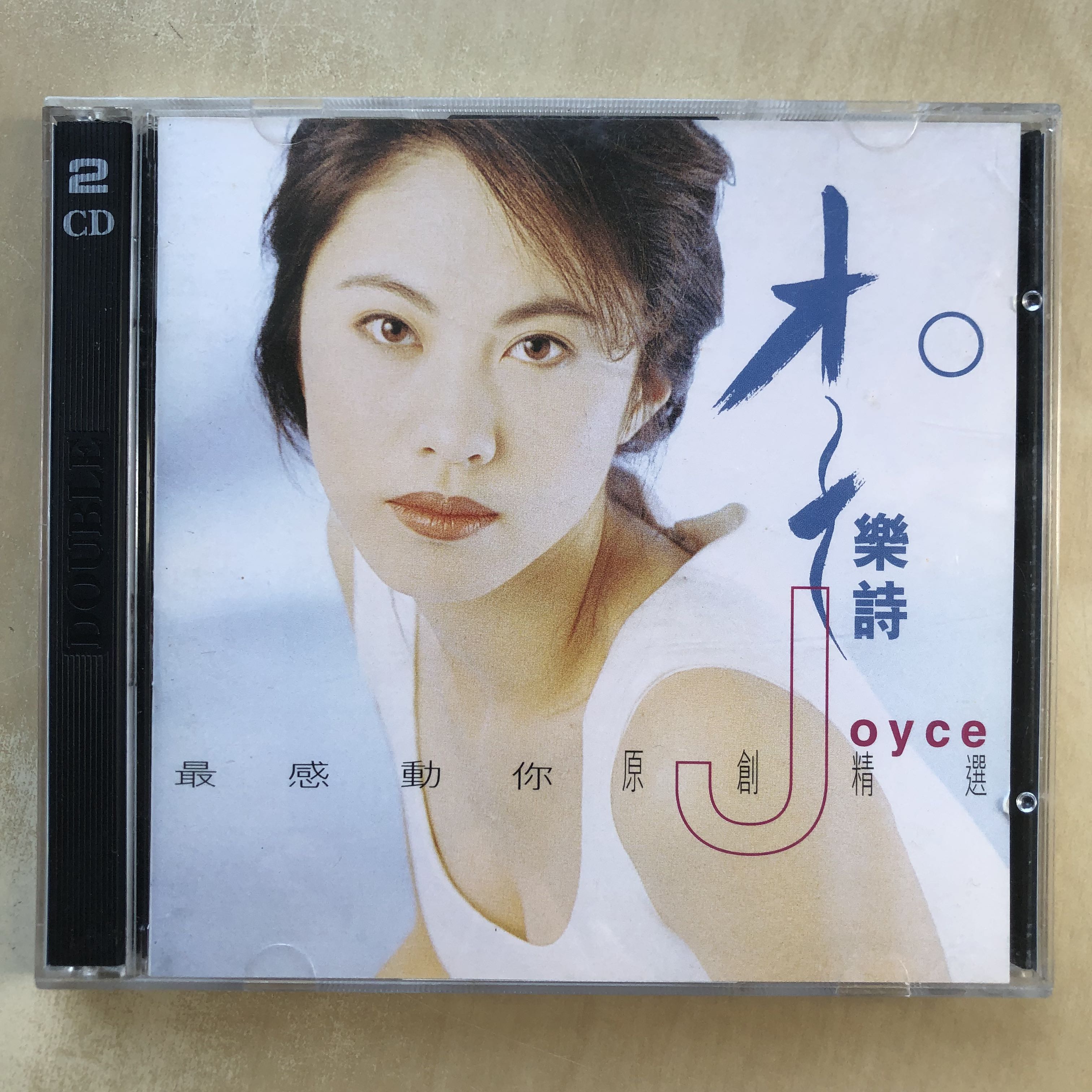 CD丨李樂詩 最感動你原創精選 (2CD) / Joyce Lee, 興趣及遊戲, 音樂、樂器 & 配件, 音樂與媒體 - CD 及 DVD