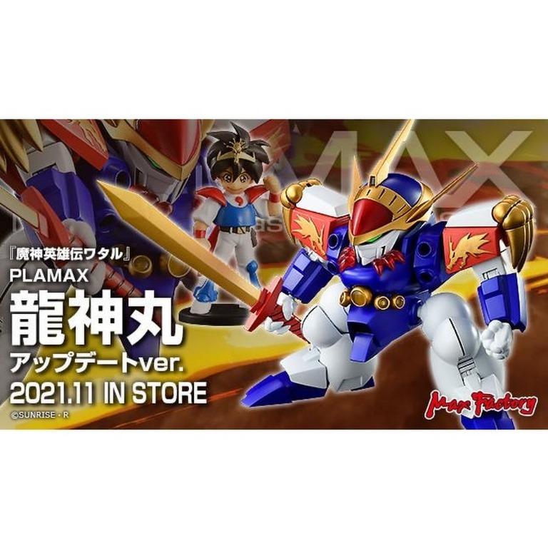 Preorder 日版預訂 Mfspjp 龍神丸 Update Ver 特典版 日版plamax 魔神英雄傳模型maxfactory 興趣及遊戲 玩具 遊戲類 Carousell