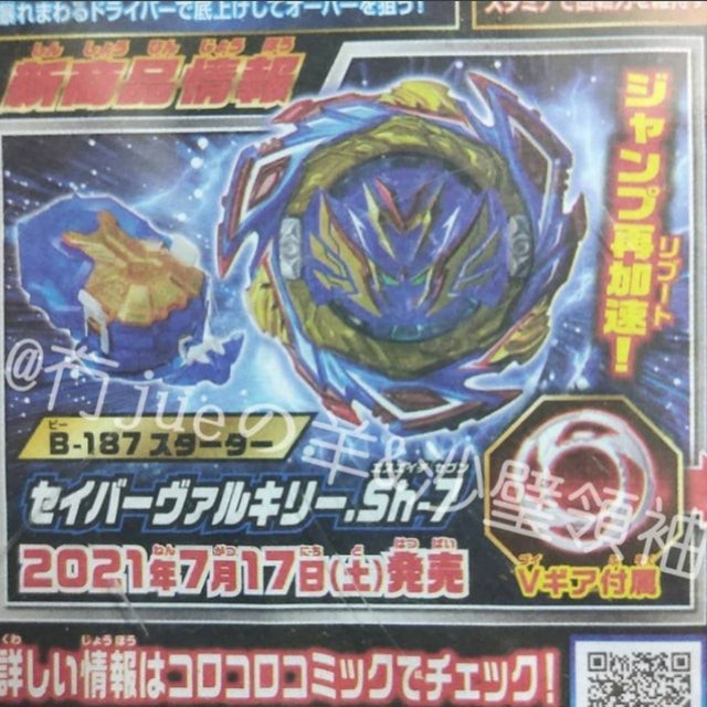 Beyblade Burst DB / Dynamite Battle 