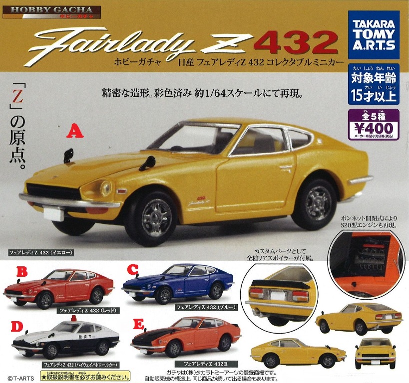 Takara Tomy T Arts 日產nissan 1 64 Fairlady Z432 Collectable Mini Car 微型收藏車系列扭蛋 全5種 興趣及遊戲 玩具 遊戲類 Carousell