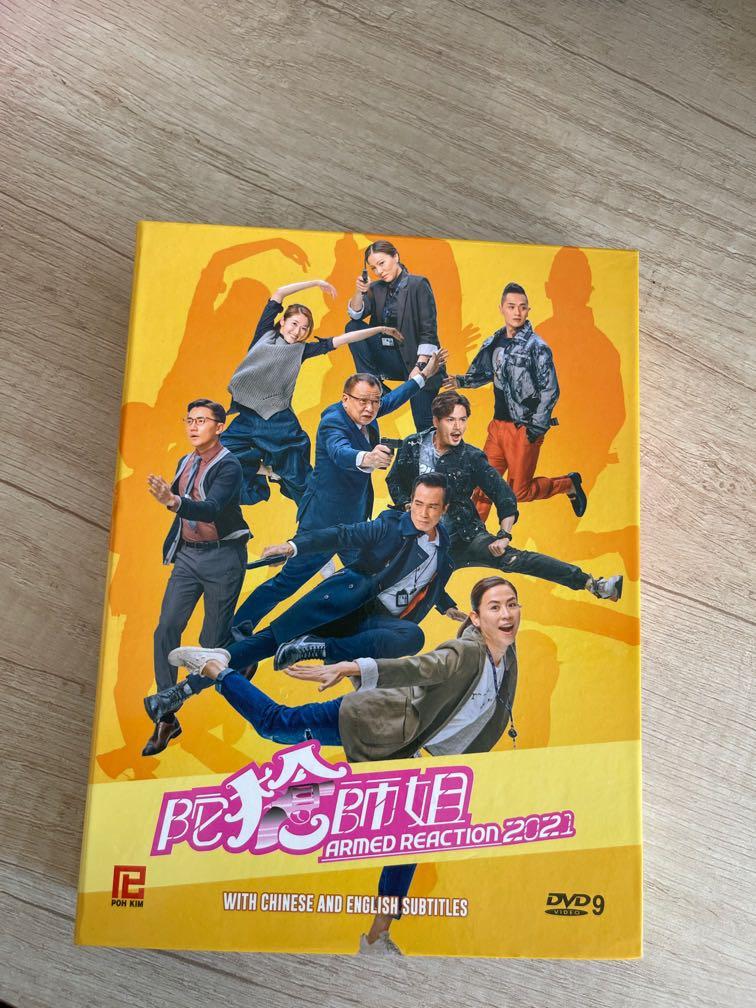 TVB DRAMA ARMED REACTION 2021