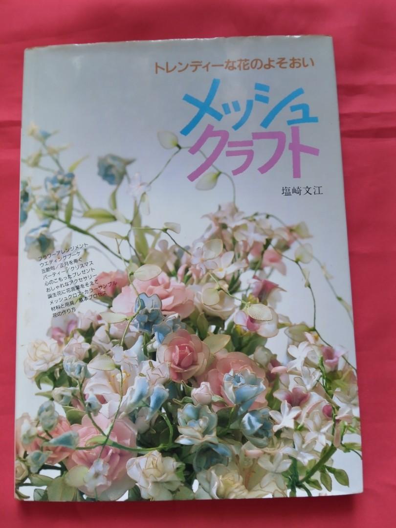 絲花絲襪花鐵線手工藝術美術手工書 興趣及遊戲 手作 自家設計 工藝用品及工具 Carousell