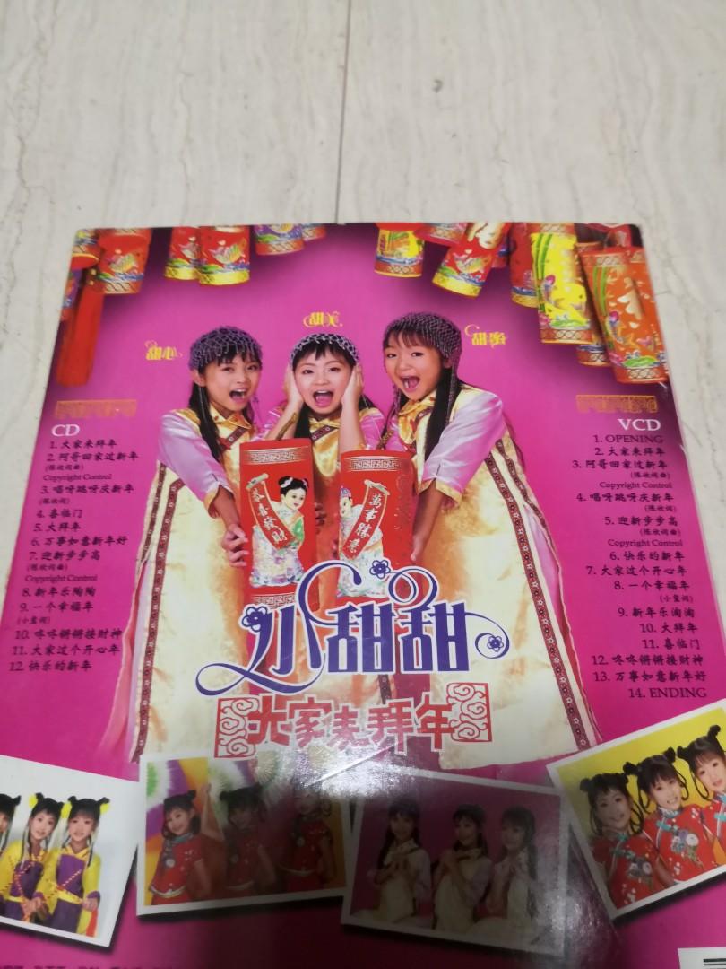 &amp;amp; 小甜甜- Hobbies Music Lifestyle, CD+VCD 好年来·好运来, 新春