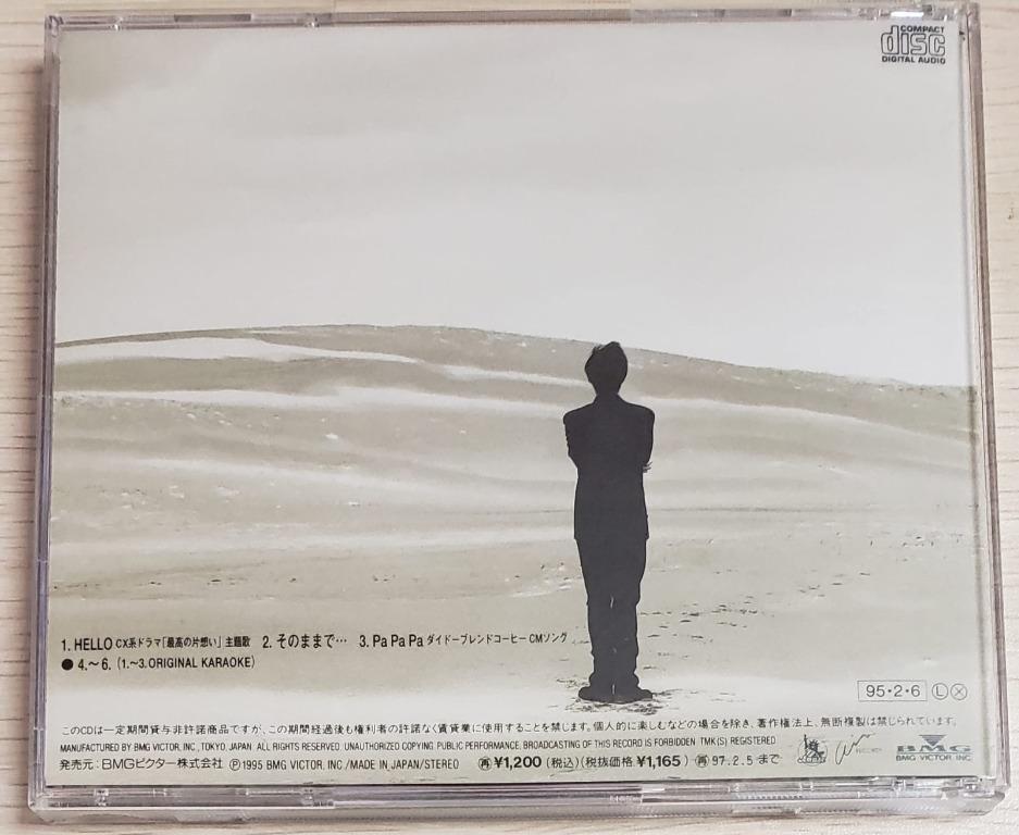 包郵 Cd 95 新福山雅治fukuyama Masaharu Hello 1995版齊件make In Japan 附側紙及歌詞書日本創作男歌手日文包平郵 興趣及遊戲 收藏品及紀念品 明星周邊