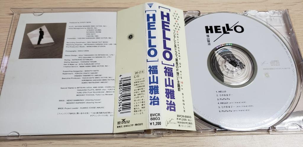 包郵 Cd 95 新福山雅治fukuyama Masaharu Hello 1995版齊件make In Japan 附側紙及歌詞書日本創作男歌手日文包平郵 興趣及遊戲 收藏品及紀念品 明星周邊