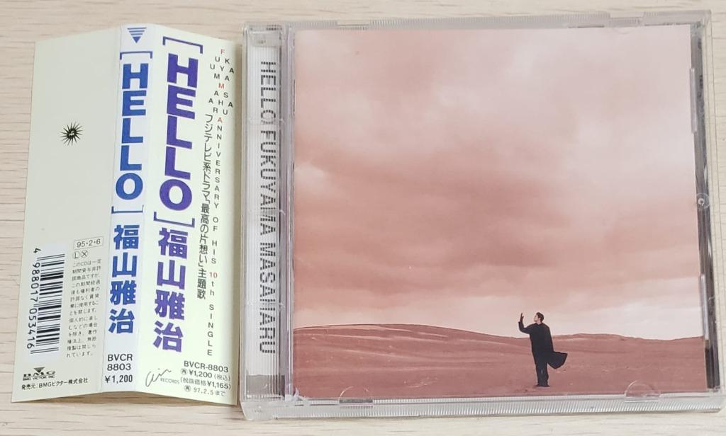 包郵 Cd 95 新福山雅治fukuyama Masaharu Hello 1995版齊件make In Japan 附側紙及歌詞書日本創作男歌手日文包平郵 興趣及遊戲 收藏品及紀念品 明星周邊