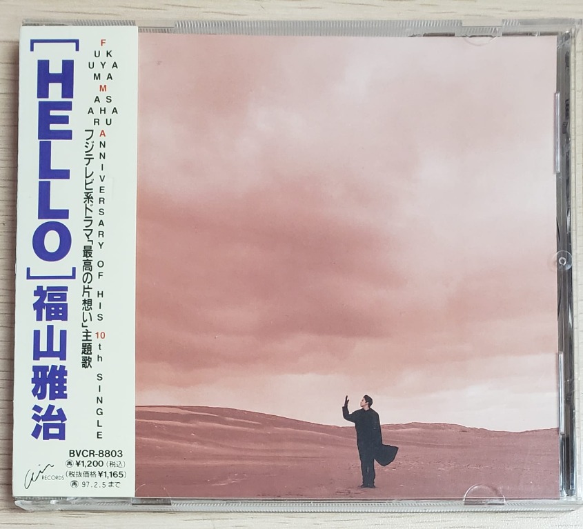 包郵 Cd 95 新福山雅治fukuyama Masaharu Hello 1995版齊件make In Japan 附側紙及歌詞書日本創作男歌手包平郵 興趣及遊戲 古董收藏 收藏品及紀念品 明星週邊 Carousell
