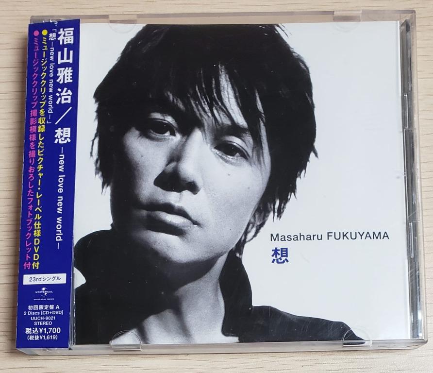 包郵 Cd Dvd 95 新福山雅治fukuyama Masaharu 想08 齊件附側紙 拉頁海報及歌詞書包平郵 音樂樂器 配件 Cd S Dvd S Other Media Carousell