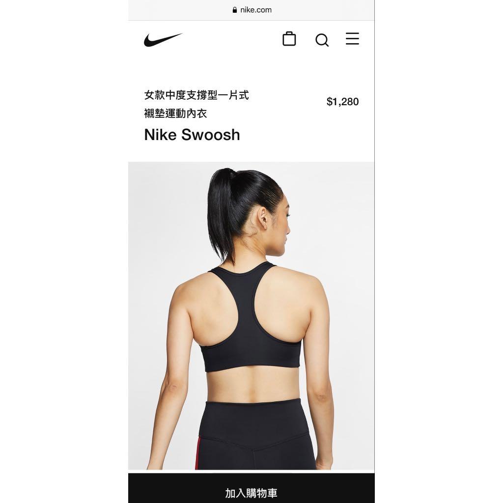 ✔️ Nike Swoosh一片式襯墊運動內衣XS號BV3637-010 , 她的時尚, 運動