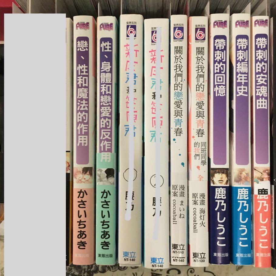 Bl漫畫 特典 如有 ビリー バリバリー 鹿乃しうこ Cocoaball まいね 海灯火 腰乃 かさいちあき カモバーガー 相野可可 相野ココ 三池ろむこ スナエハタ 柞 末原さかえ 背筋 ムノ Bl漫畫 特典 如有 ビリー バリバリー 鹿乃しうこ Cocoaball まいね 海灯火 腰乃 かさいちあき カモバーガー 相野可可 相野ココ 三池ろむこ スナエハタ 柞 末原さかえ 背筋 ムノ