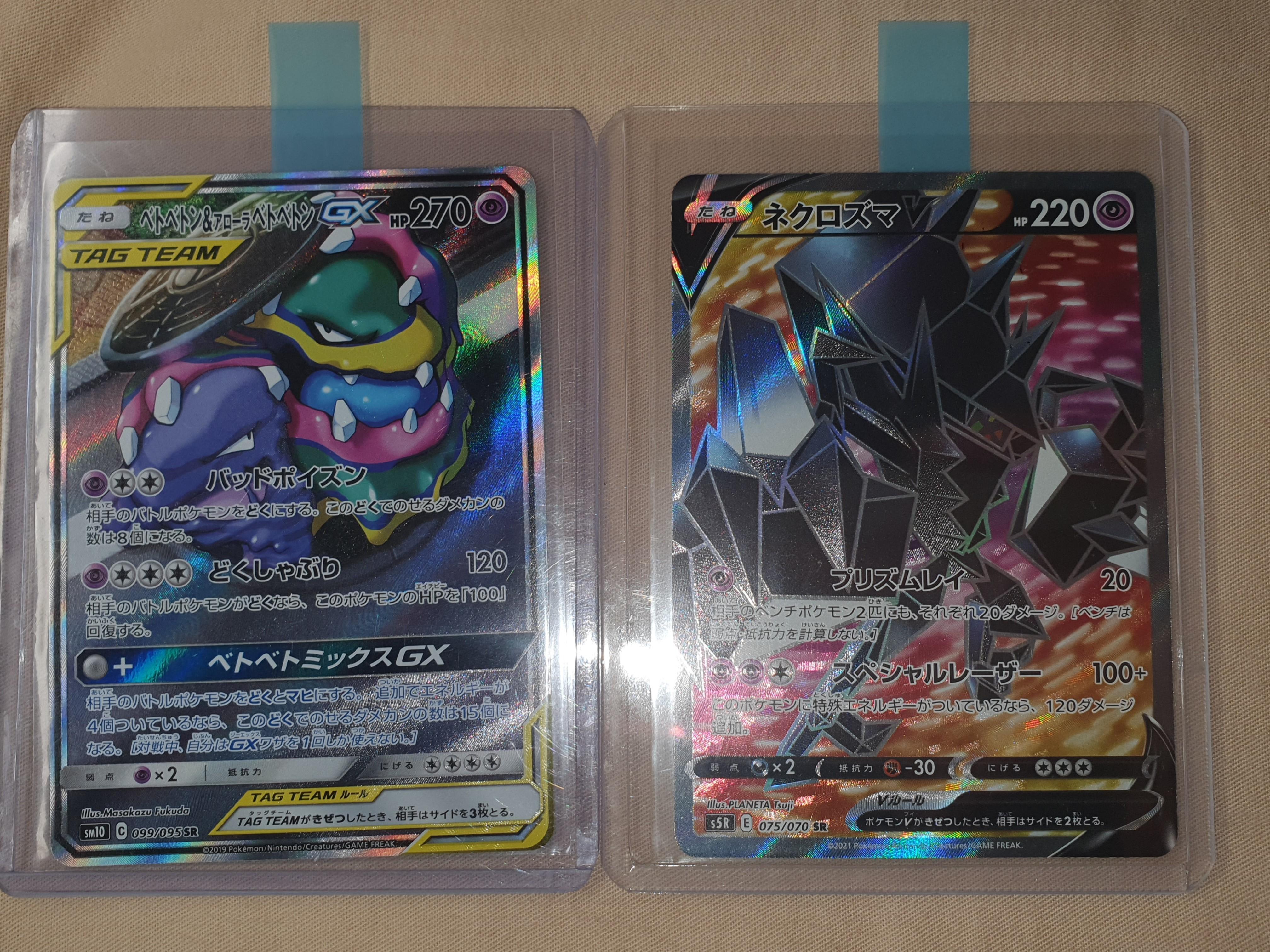 Tapu Koko V (Japanese) 017/070 - Ultra Rare (s5I)