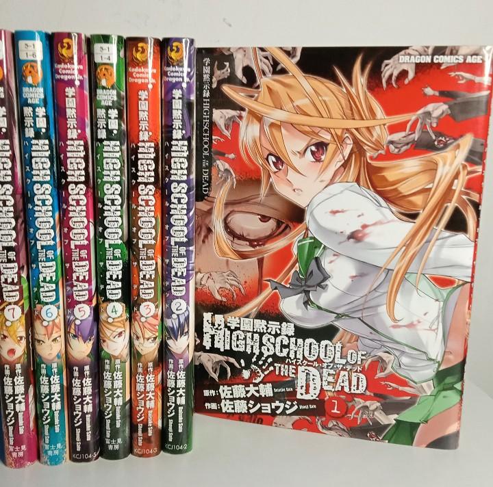 HIGHSCHOOL OF THE DEAD Vol.1-7 Complete Set Manga Comics Japanese