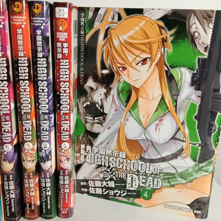 Highschool of the dead Manga, Hobbies & Toys, Books & Magazines, Comics &  Manga on Carousell