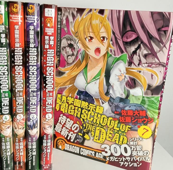 Highschool of the Dead Manga Books in Order (7 Book Series)