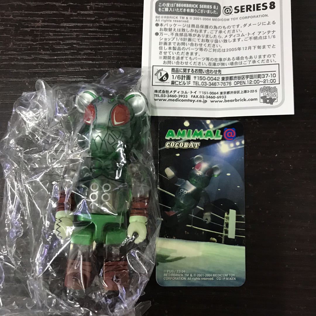 日本初の BE@RBRICK SERIES 8 (2004) その他 - carina-king.de