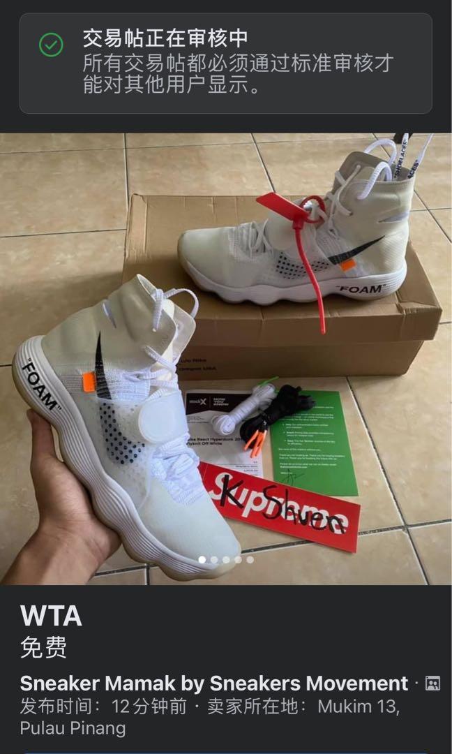 Off white nike react hyperdunk deals 2017