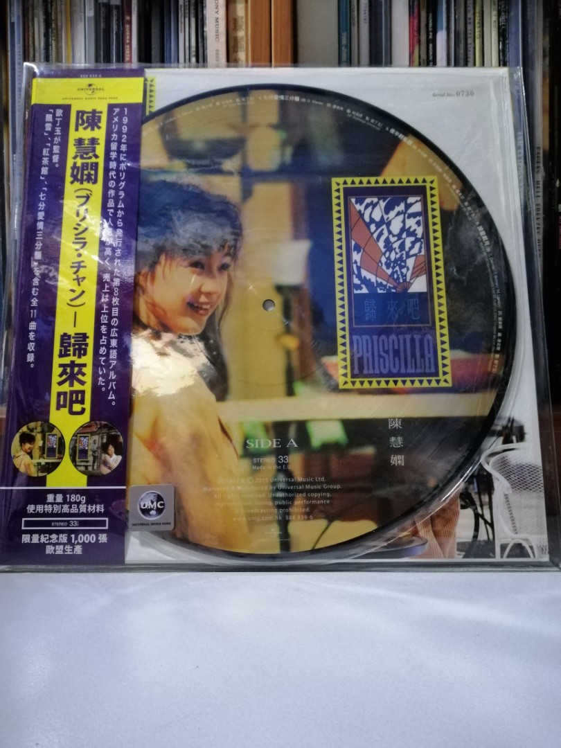 Priscilla chan vinyl LP, Hobbies & Toys, Music & Media, Vinyls on Carousell