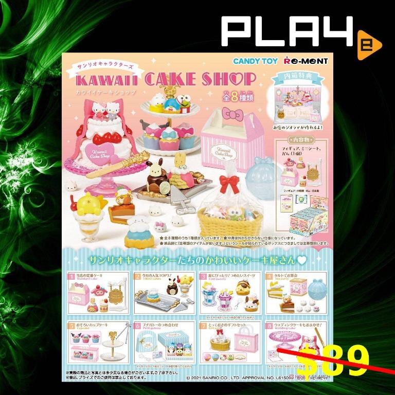 Re-Ment Miniature Sanrio Characters Kawaii Cake Shop Full Set 8 pcs Rement 